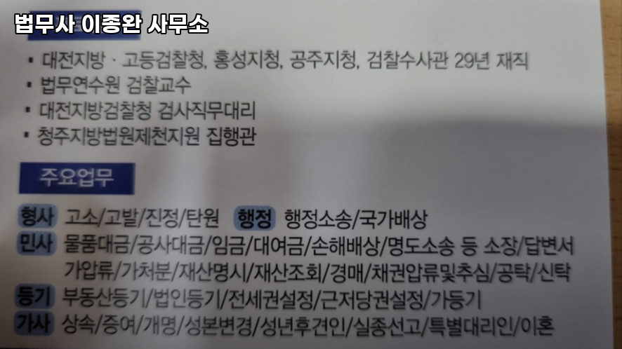 법무사이종완사무소 이미지