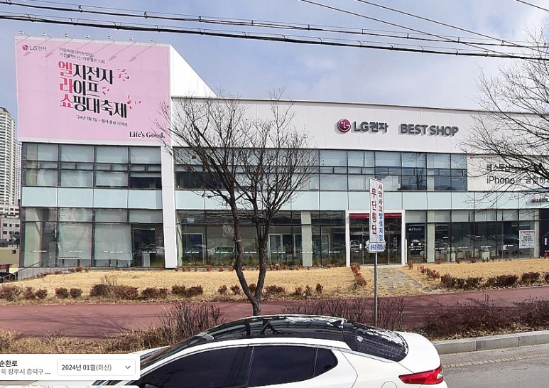 엘지전자청주서비스센터 이미지