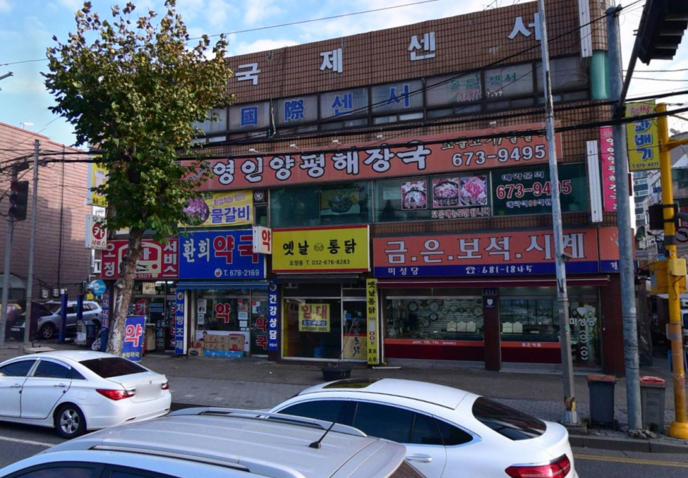 영인양평해장국 이미지