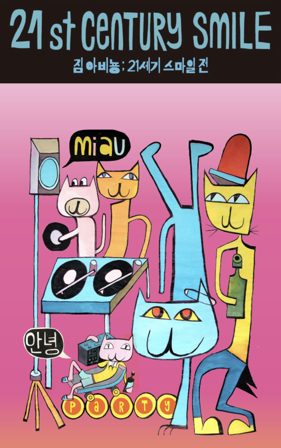 다이브뮤직 이미지