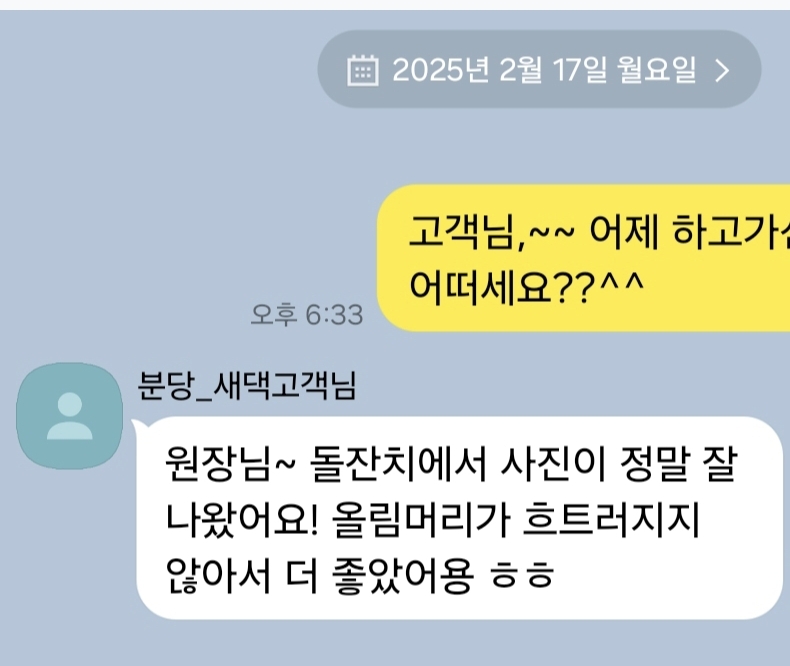 헤어오브네이처 이미지