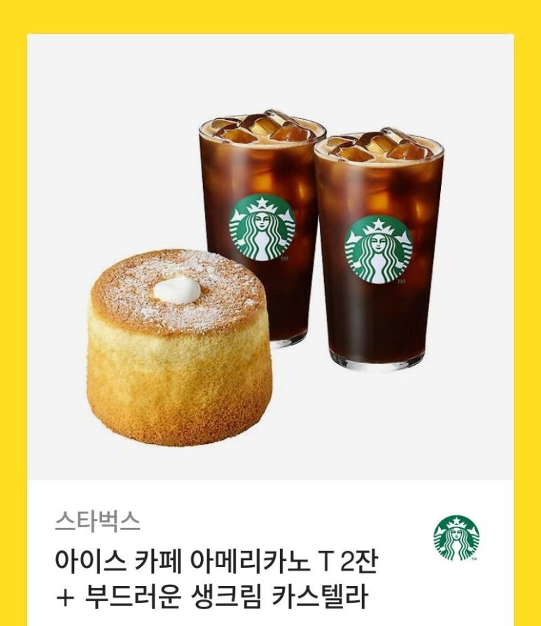 스타벅스 광주각화DT점 이미지