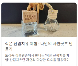 강릉앤솔 이미지