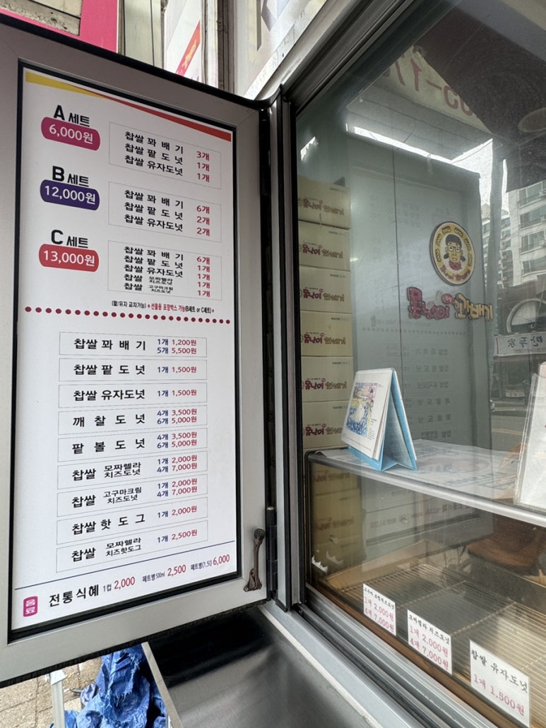 못난이꽈배기서신점 이미지