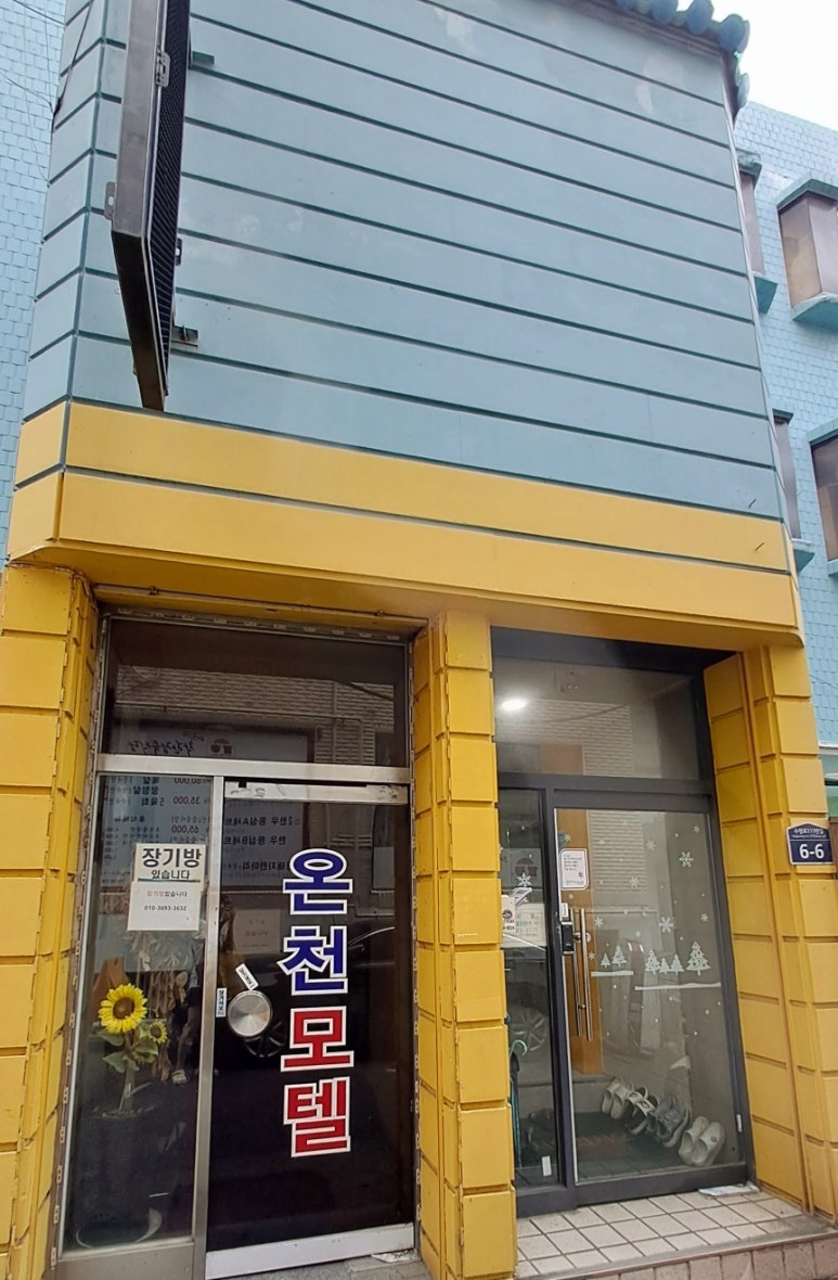 태평모텔 이미지