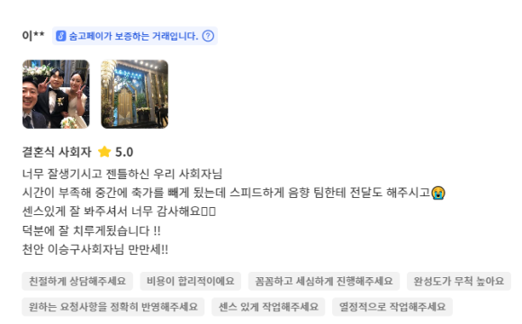 웨딩나인컴퍼니 이미지