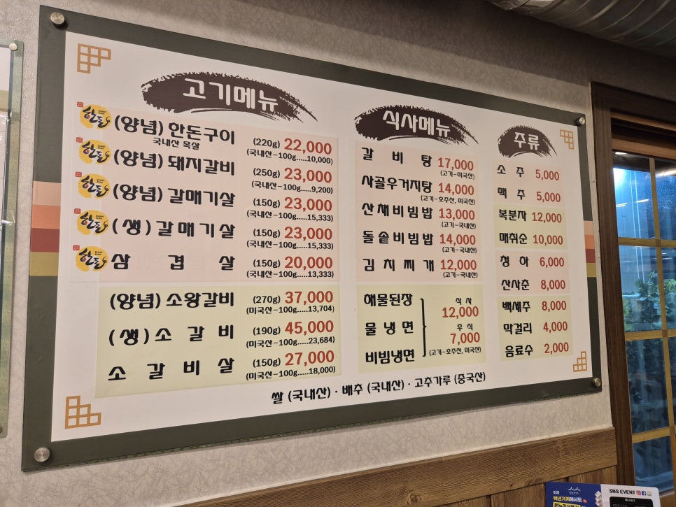 백년돼지집 이미지