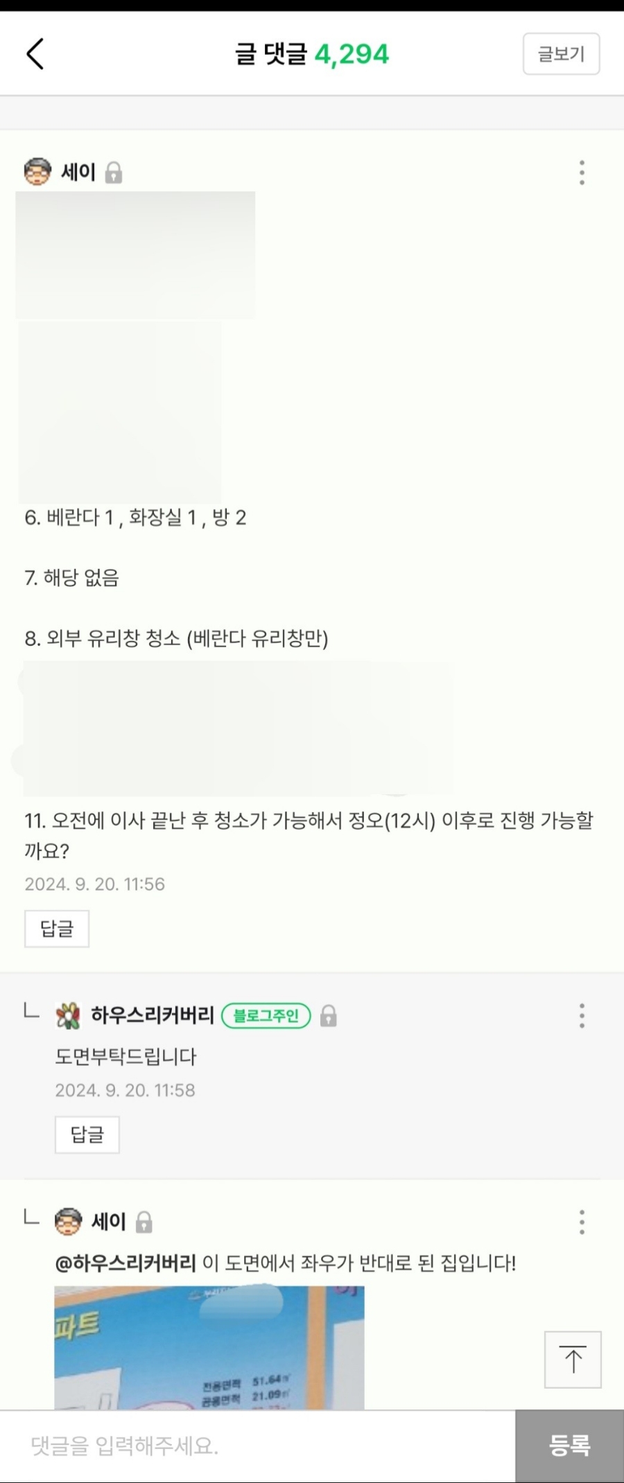 하우스리커버리 이미지