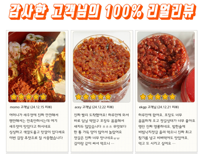 진선미토굴새우젓 이미지
