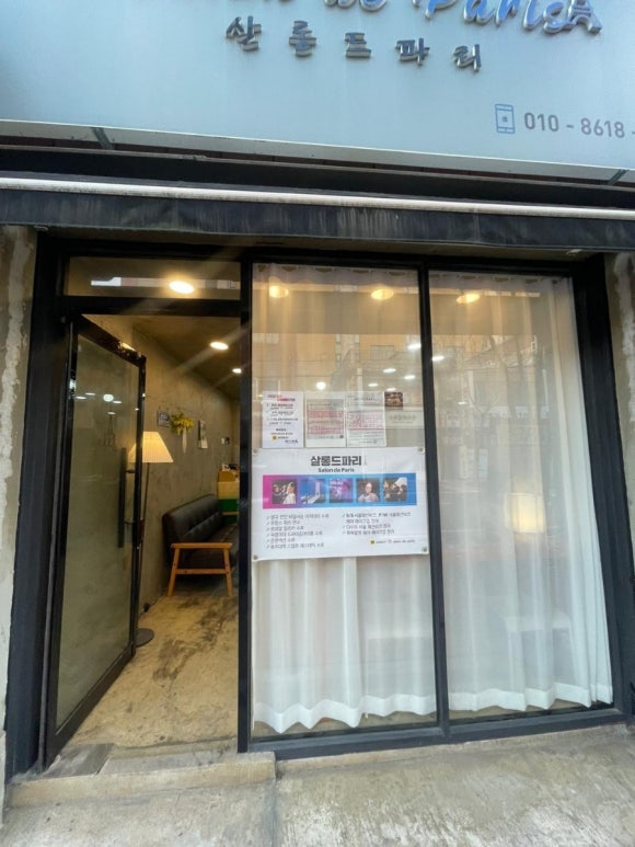 살롱드파리 이미지