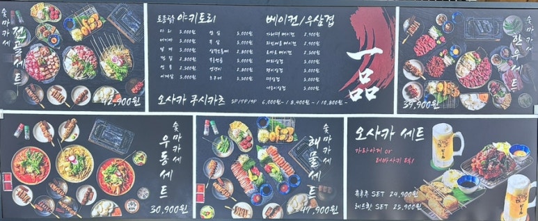 숯토리 세종나성점 이미지