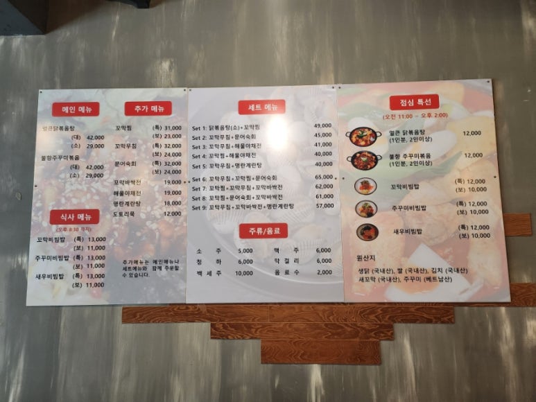 꼬꼬막 서초점 사진 6