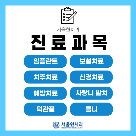 올바른현치과 이미지