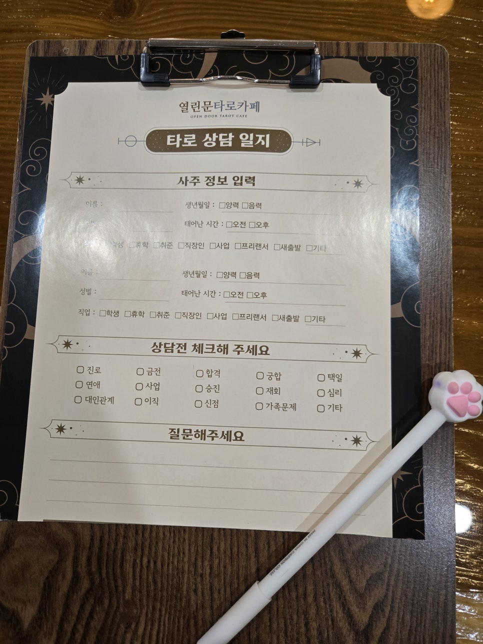 창동타로카페 이미지