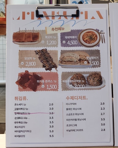 채채다방 이미지