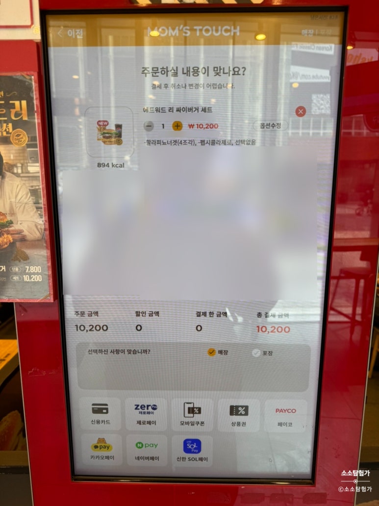 맘스터치상암MBC점 이미지