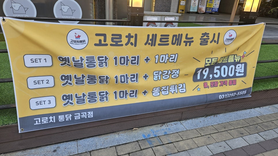 고로치통닭 이미지