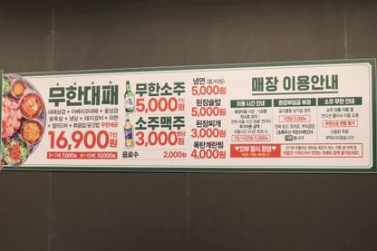 엉터리무한대패울산태화점 이미지