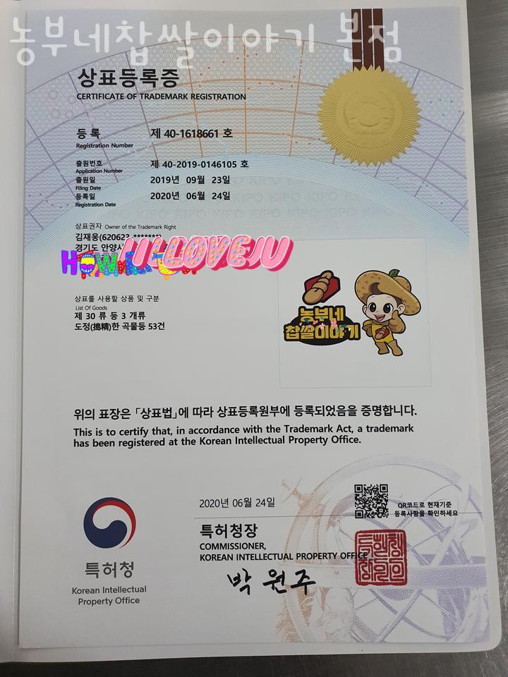농부네찹쌀이야기 이미지