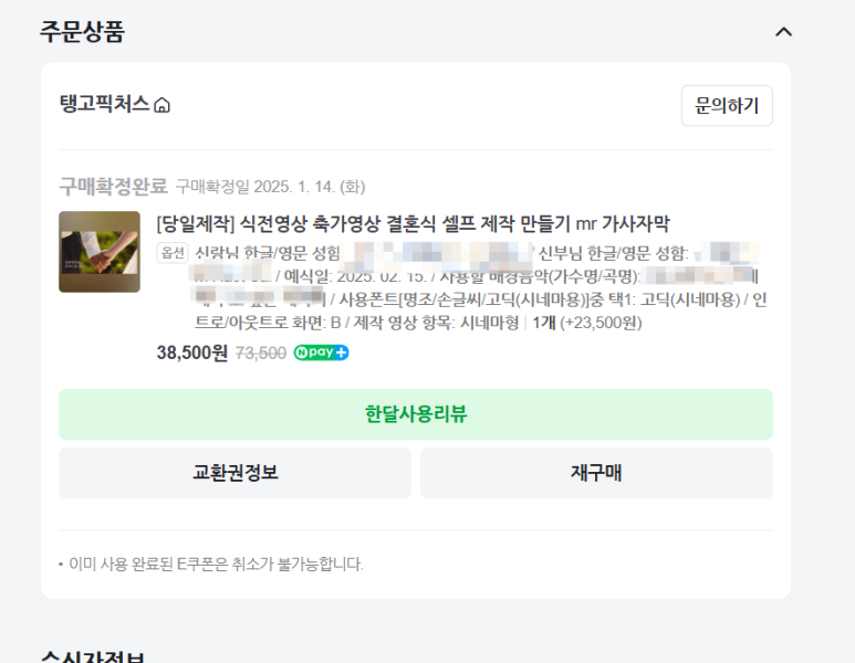 탱고픽처스 이미지