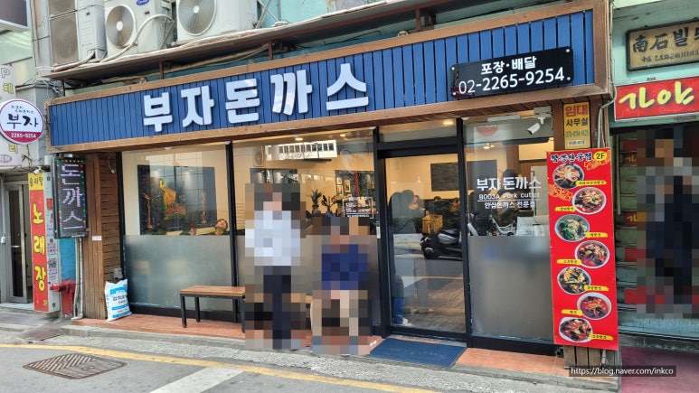 부자돈까스 이미지
