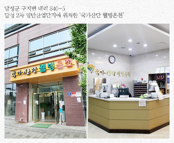 머드온천랜드 이미지