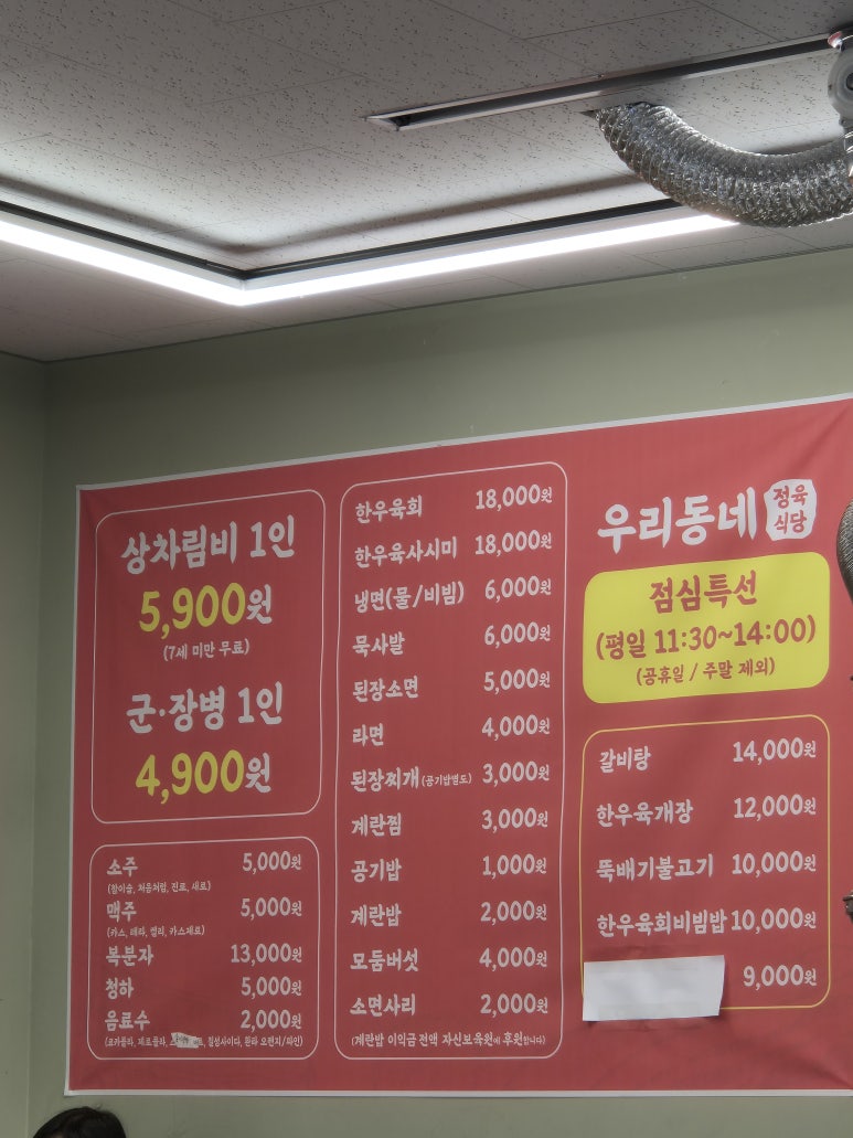 우리동네 정육식당 이미지