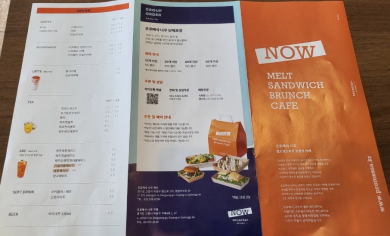 프로메사(나우) 이미지