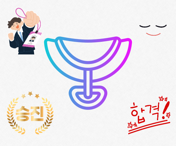 반안사주명리 이미지