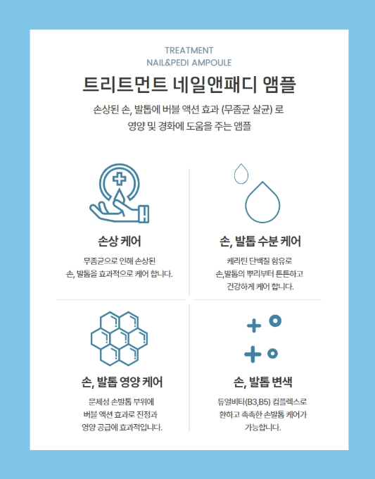 블라썸뷰티 동성제약 풀리메디 영종점 이미지
