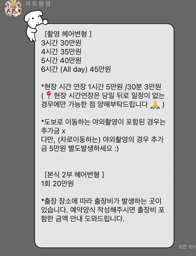 영헤어아트 이미지