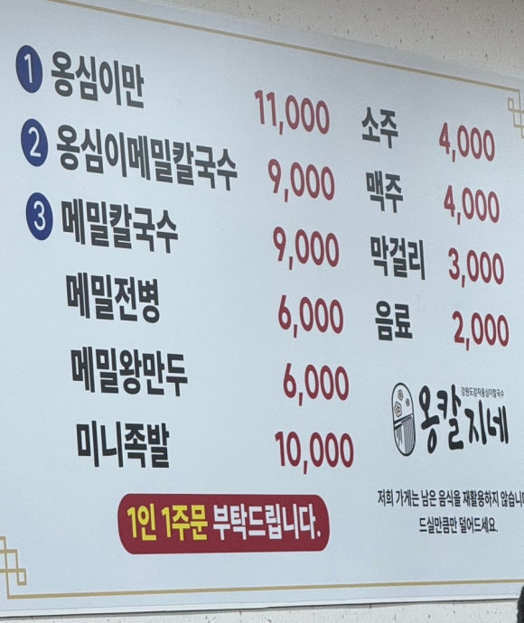 옹칼지네 이미지