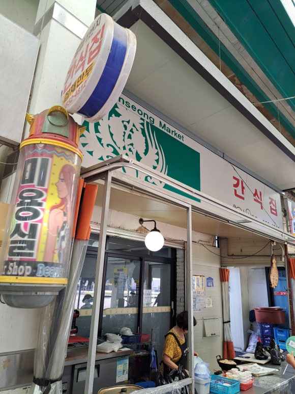 생동식당 이미지