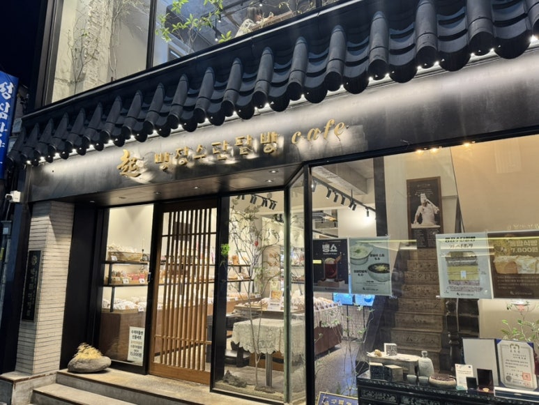 빵장수단팥빵종로 이미지