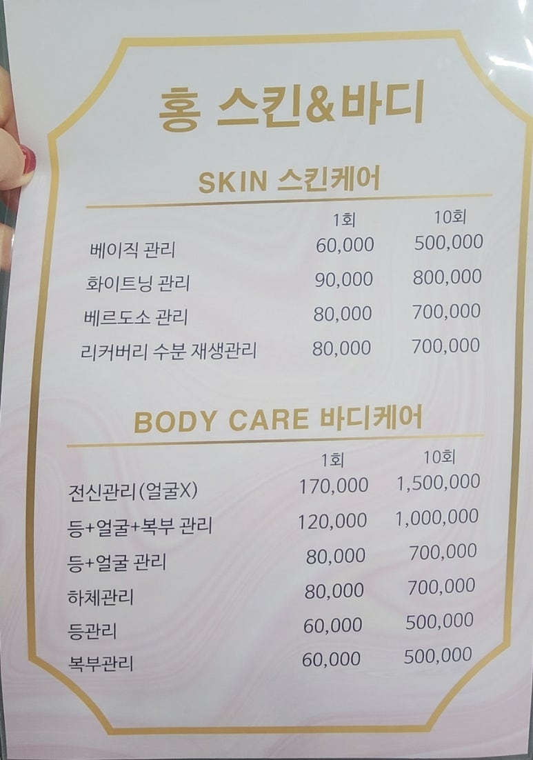 홍스킨 이미지