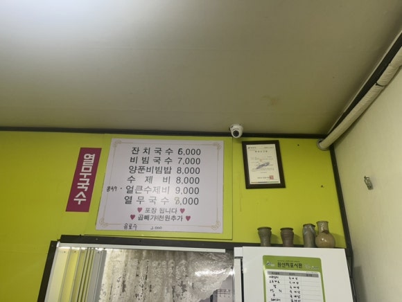 이모네잔치국수 이미지
