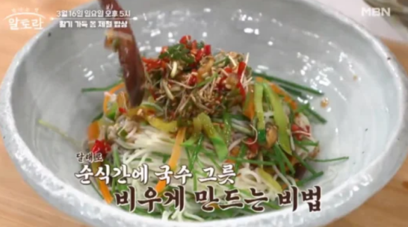 셰프의밥상 이미지