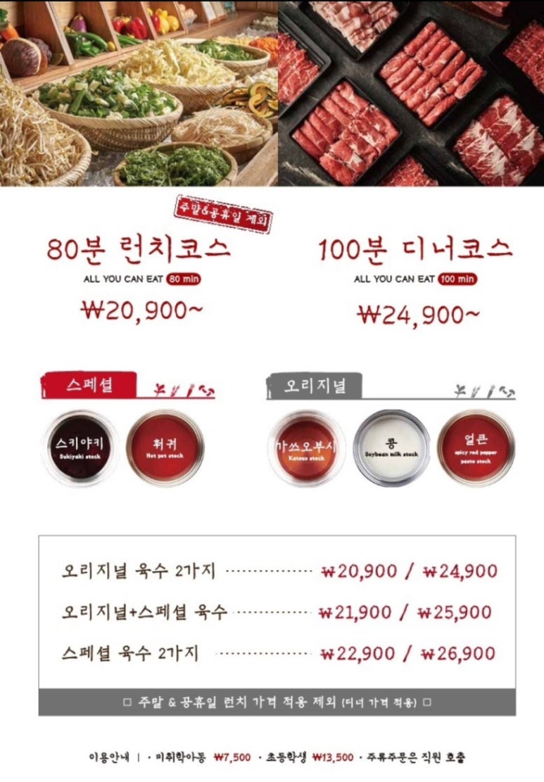 샤브&동 이미지