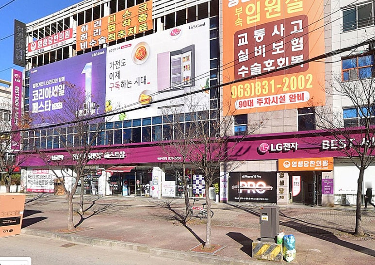 엘지전자익산서비스센터 이미지