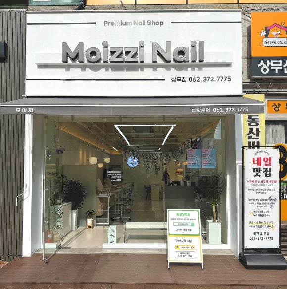 모이찌 이미지