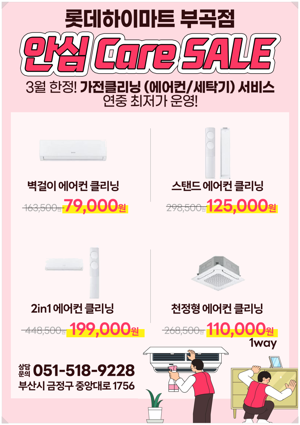 롯데슈퍼 부곡점 이미지