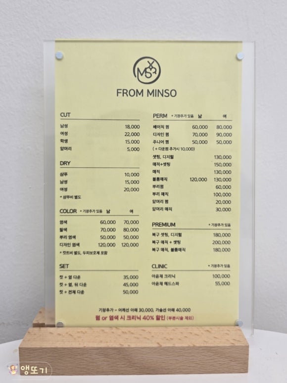 프롬민소 이미지