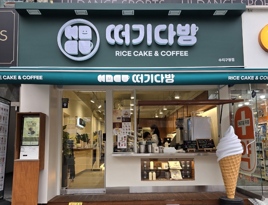 떠기다방 이미지