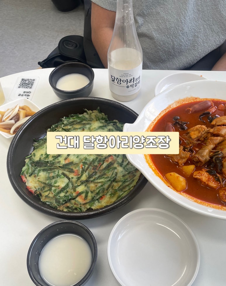달항아리양조장 이미지