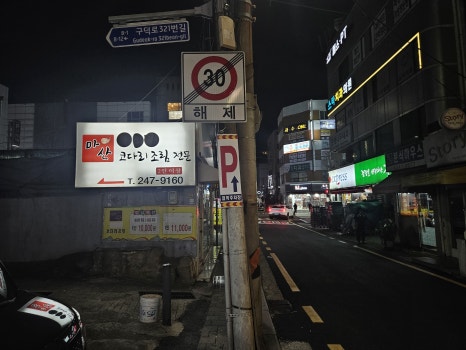 바담코다리 이미지