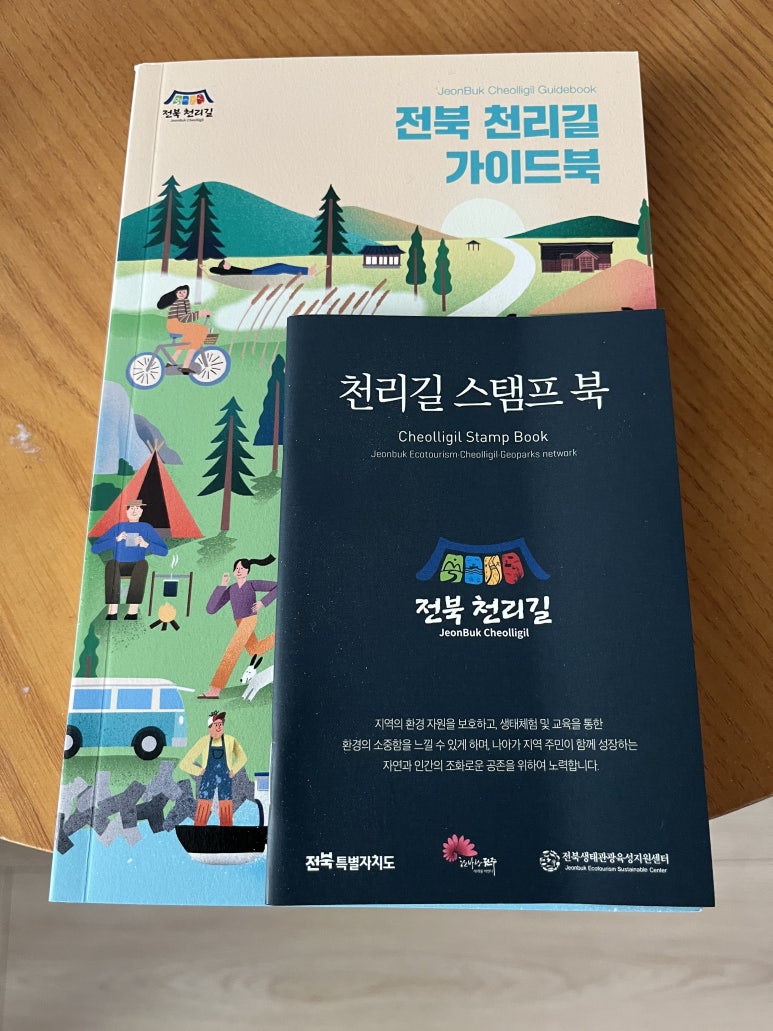 천리슈퍼 이미지