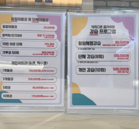 캐치스톤 클라이밍짐 이미지