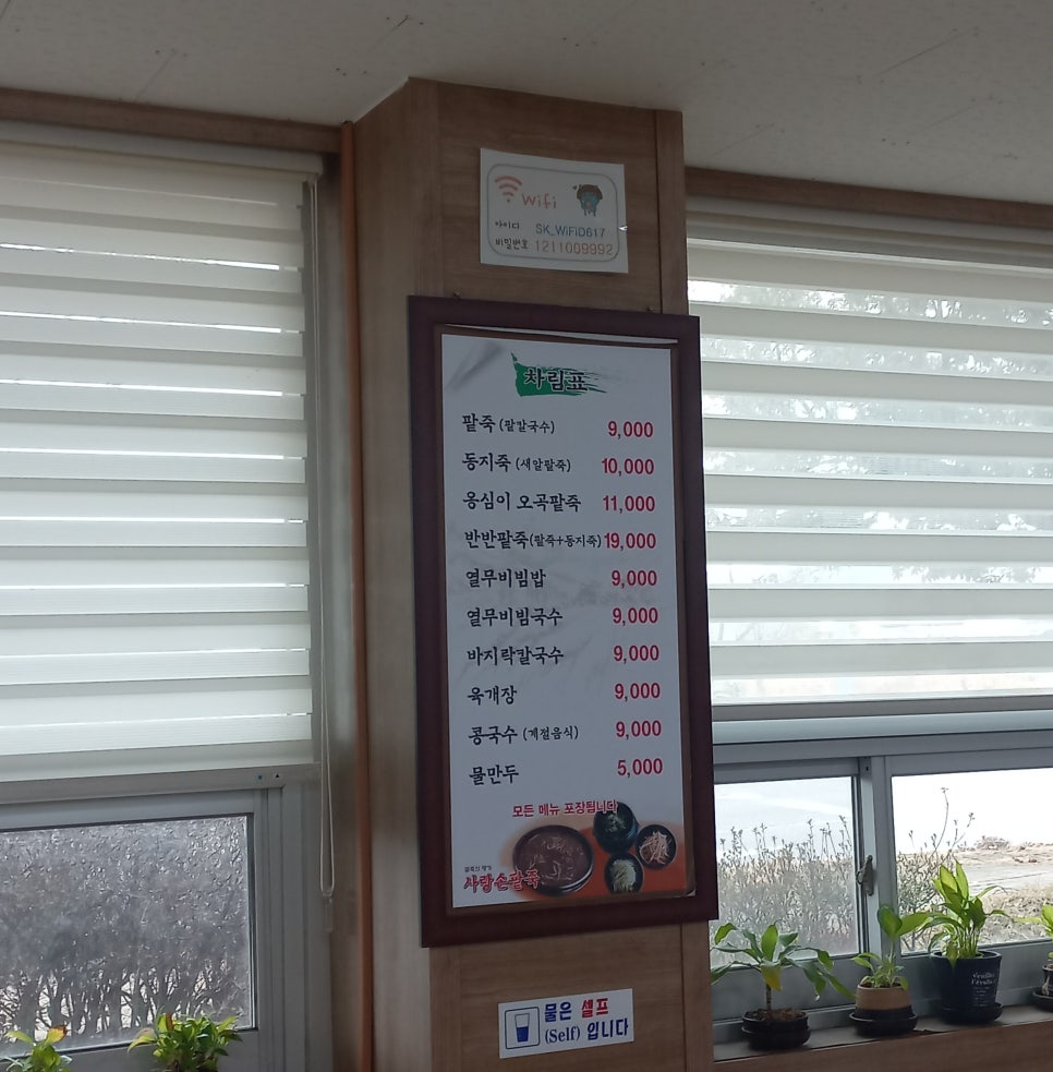 사랑손팥죽 이미지