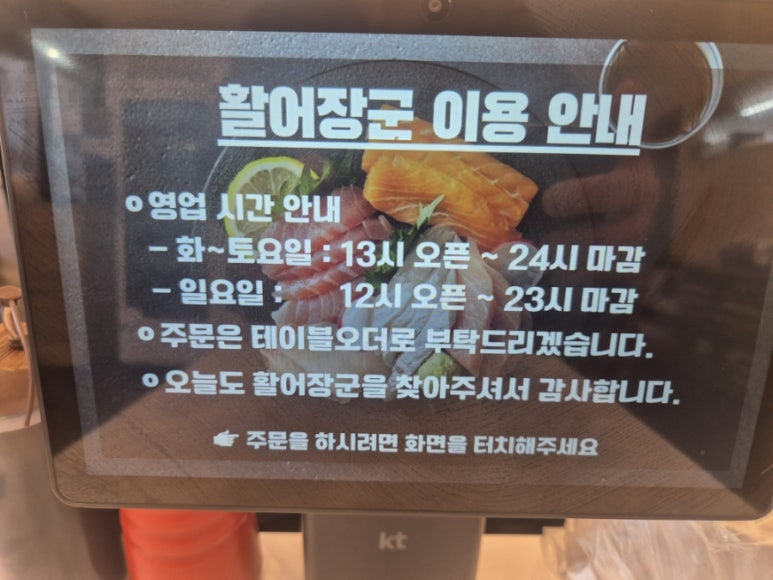 활어장군 이미지