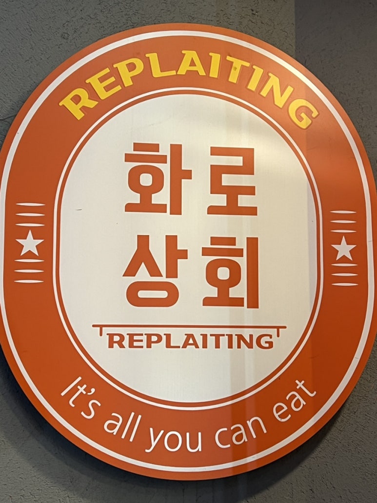 배터지는고기 이미지
